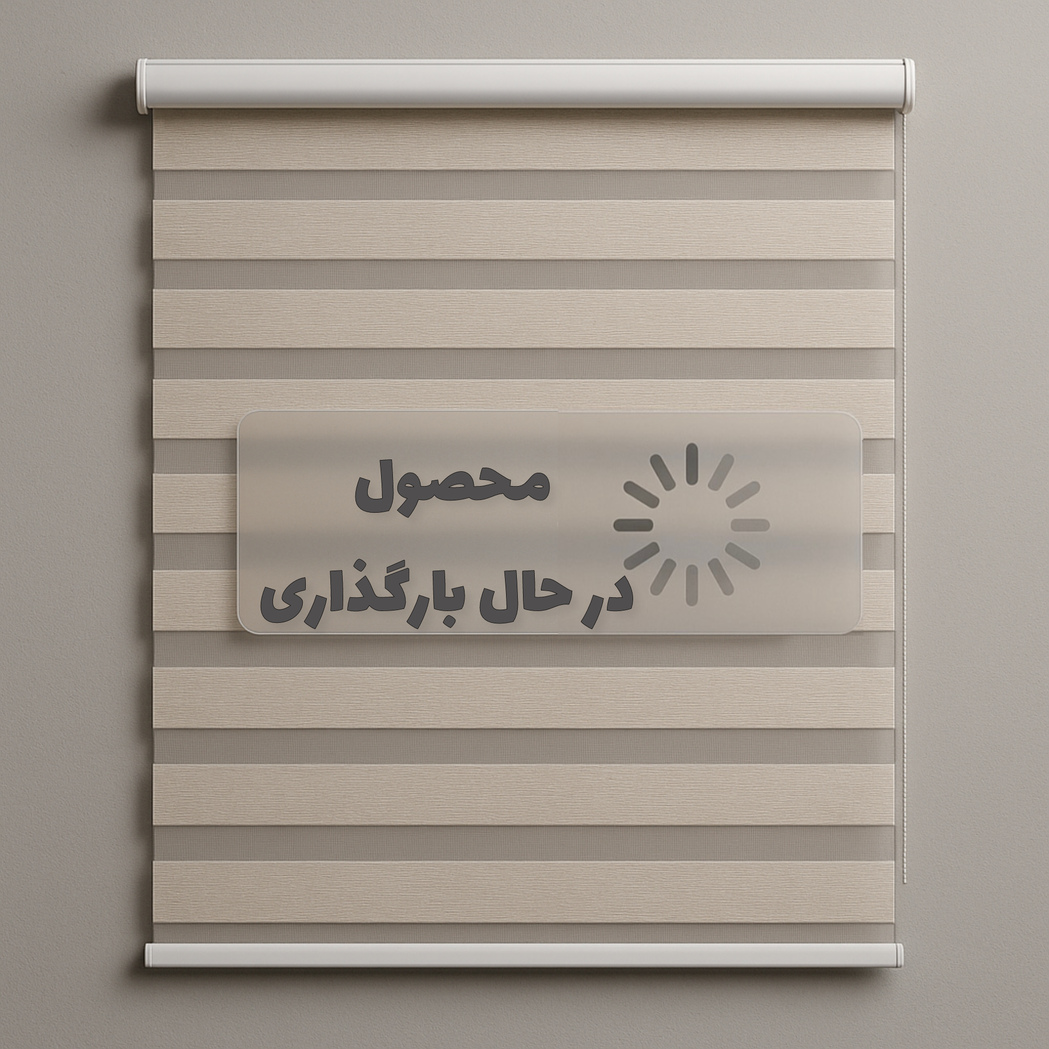 پرده زبرا مدل ZD718